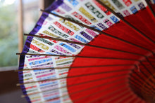 画像をギャラリービューアに読み込む, 蛇の目傘【軒奴 赤×短冊】