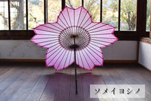 Cargar imagen en el visor de la galería, 日傘【桜和傘】受注生産受付中 - 和傘CASA