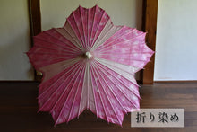 Cargar imagen en el visor de la galería, 日傘【桜和傘 レンタル】 - 和傘CASA