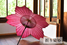 Cargar imagen en el visor de la galería, 日傘【桜和傘 レンタル】 - 和傘CASA