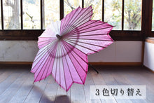Cargar imagen en el visor de la galería, 日傘【桜和傘】受注生産受付中 - 和傘CASA
