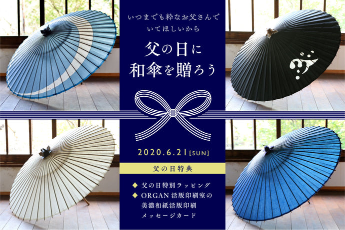 "Deseando que llegue el día en que volvamos a salir" con un paraguas japonés por el Día del Padre 
