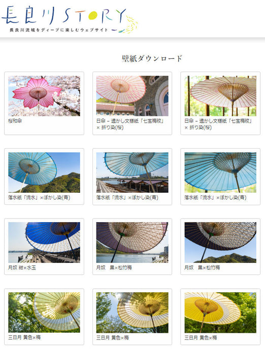 [家庭时间支持]分发可用于网络会议等的“岐阜日本伞壁纸”。