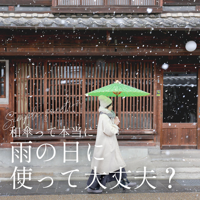 ¿Son realmente seguros los paraguas japoneses bajo la lluvia?