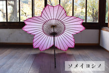 Cargar imagen en el visor de la galería, 日傘【桜和傘】受注生産受付中 - 和傘CASA
